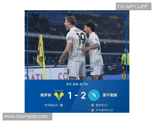 那不勒斯逆袭曼城5-1补时绝杀引发争议判罚全场沸腾